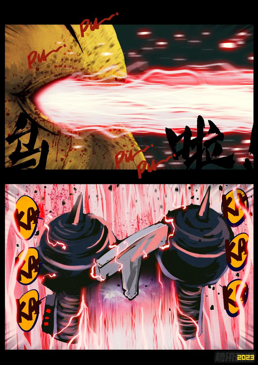 《地球尽头》279集 第20页