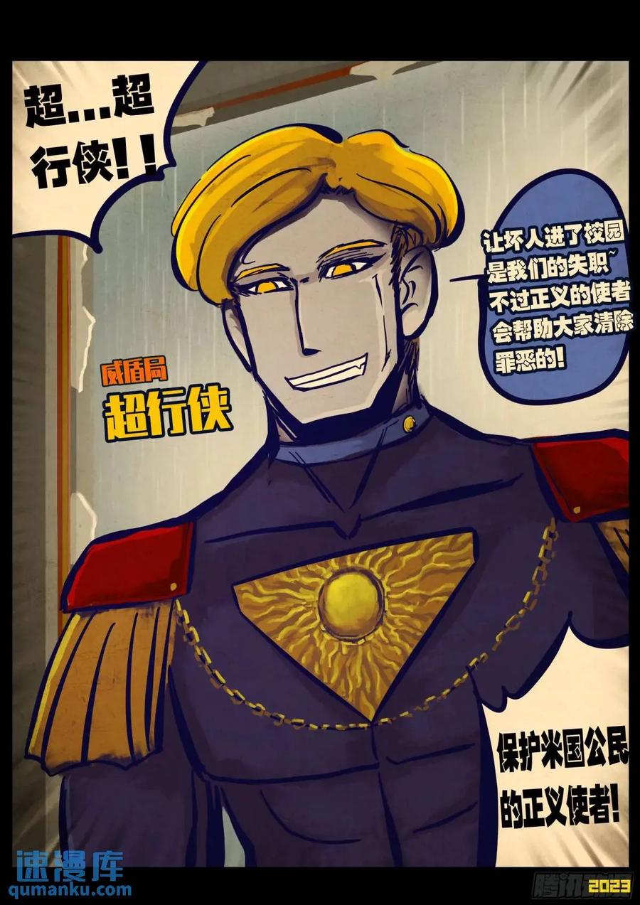 《地球尽头》280集 第12页