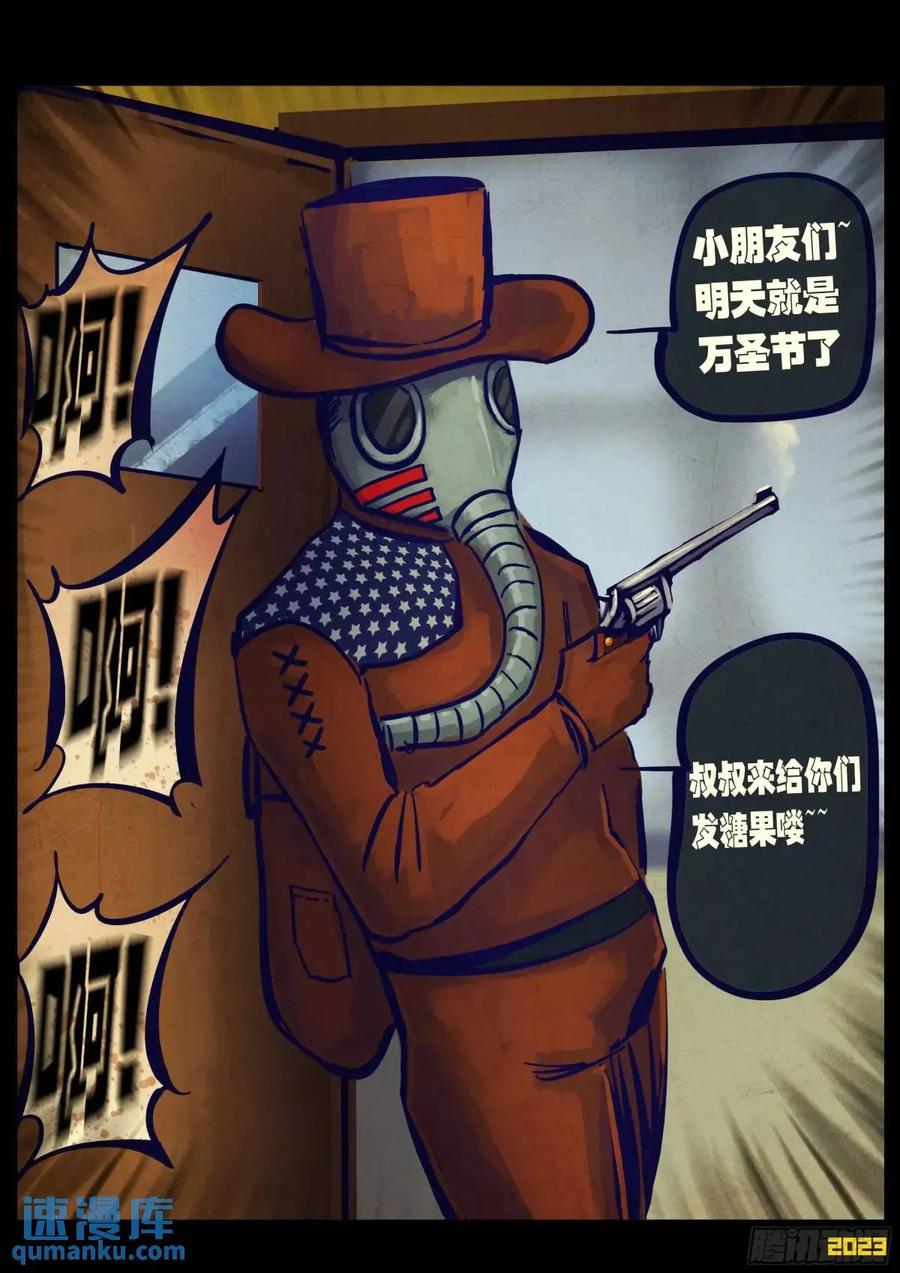 《地球尽头》280集 第8页