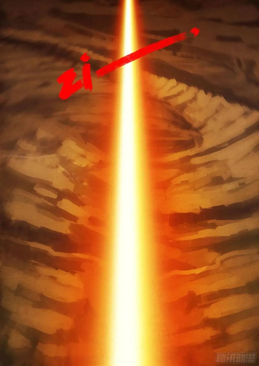 《地球尽头》284集 第8页