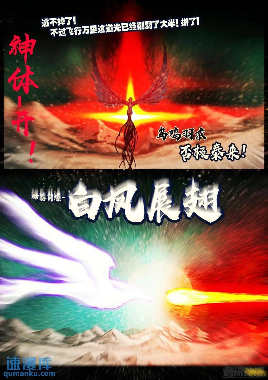 《地球尽头》284集 第10页