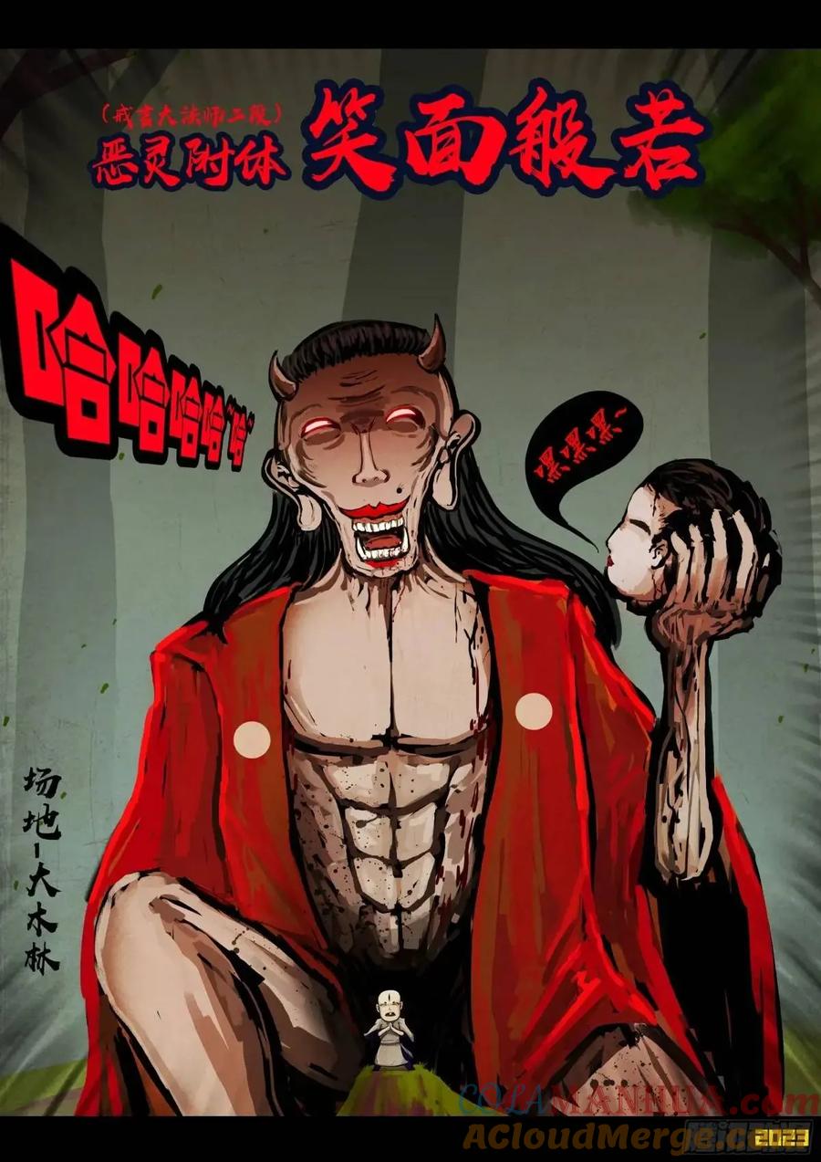 《地球尽头》285集 第9页