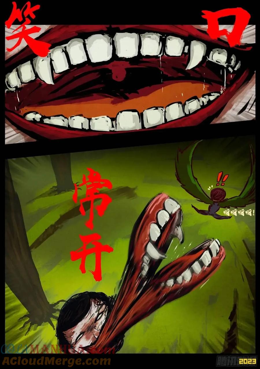 《地球尽头》285集 第13页