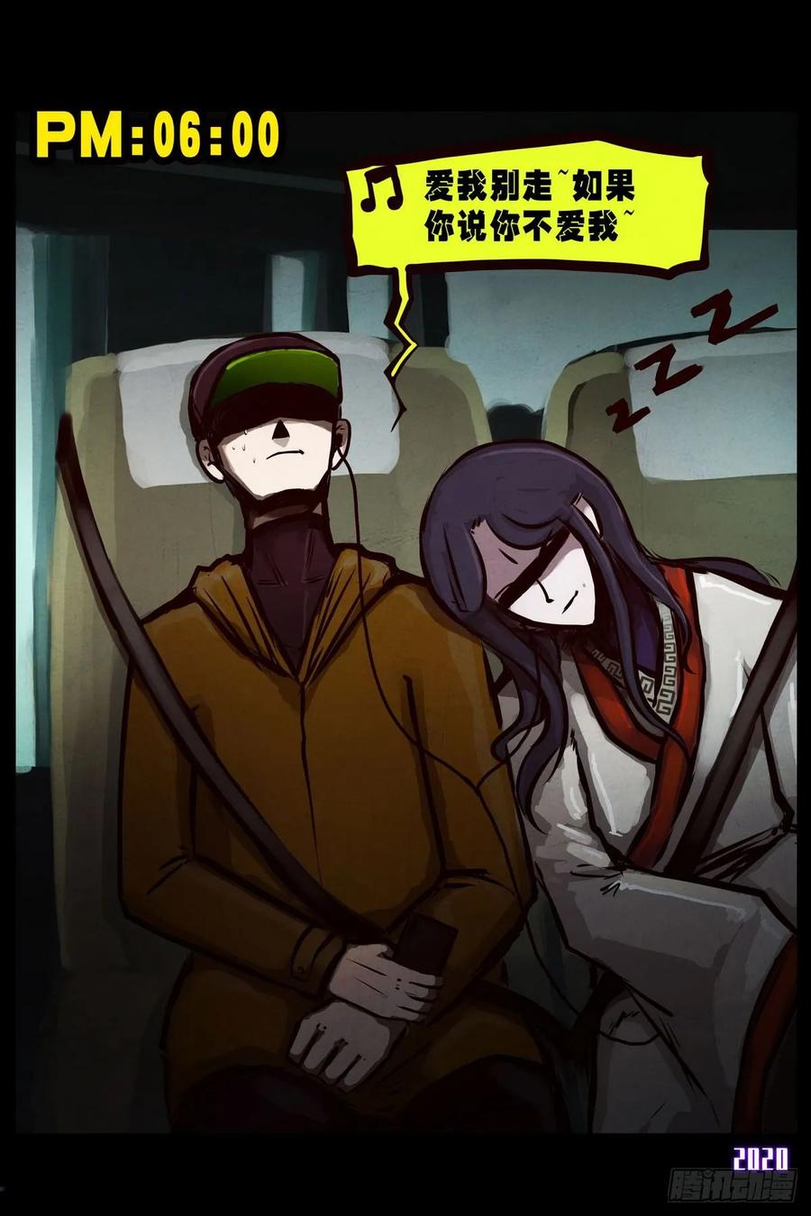 《地球尽头》第2集 第9页