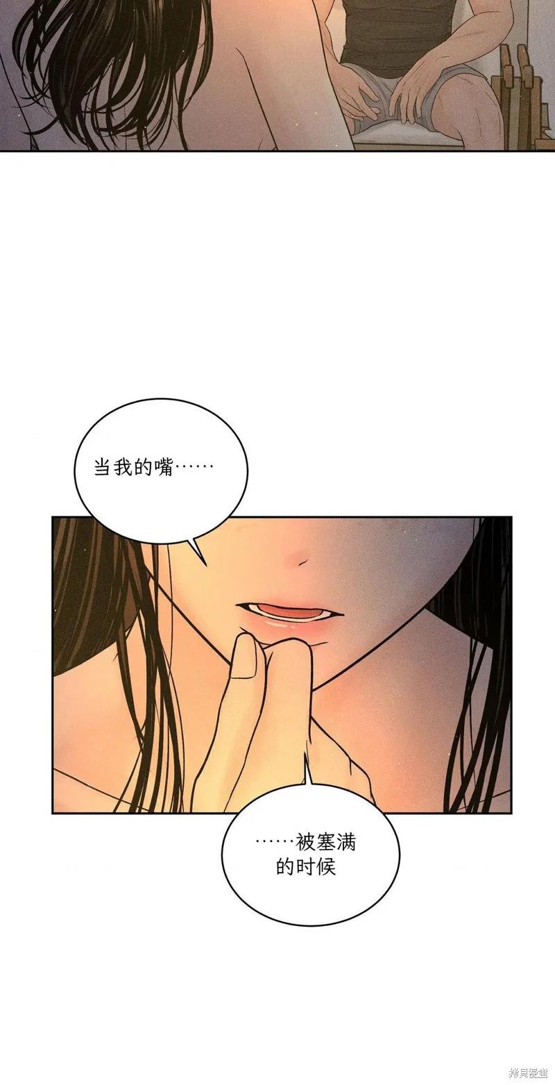 大叔，给你车费 第03话 第68页