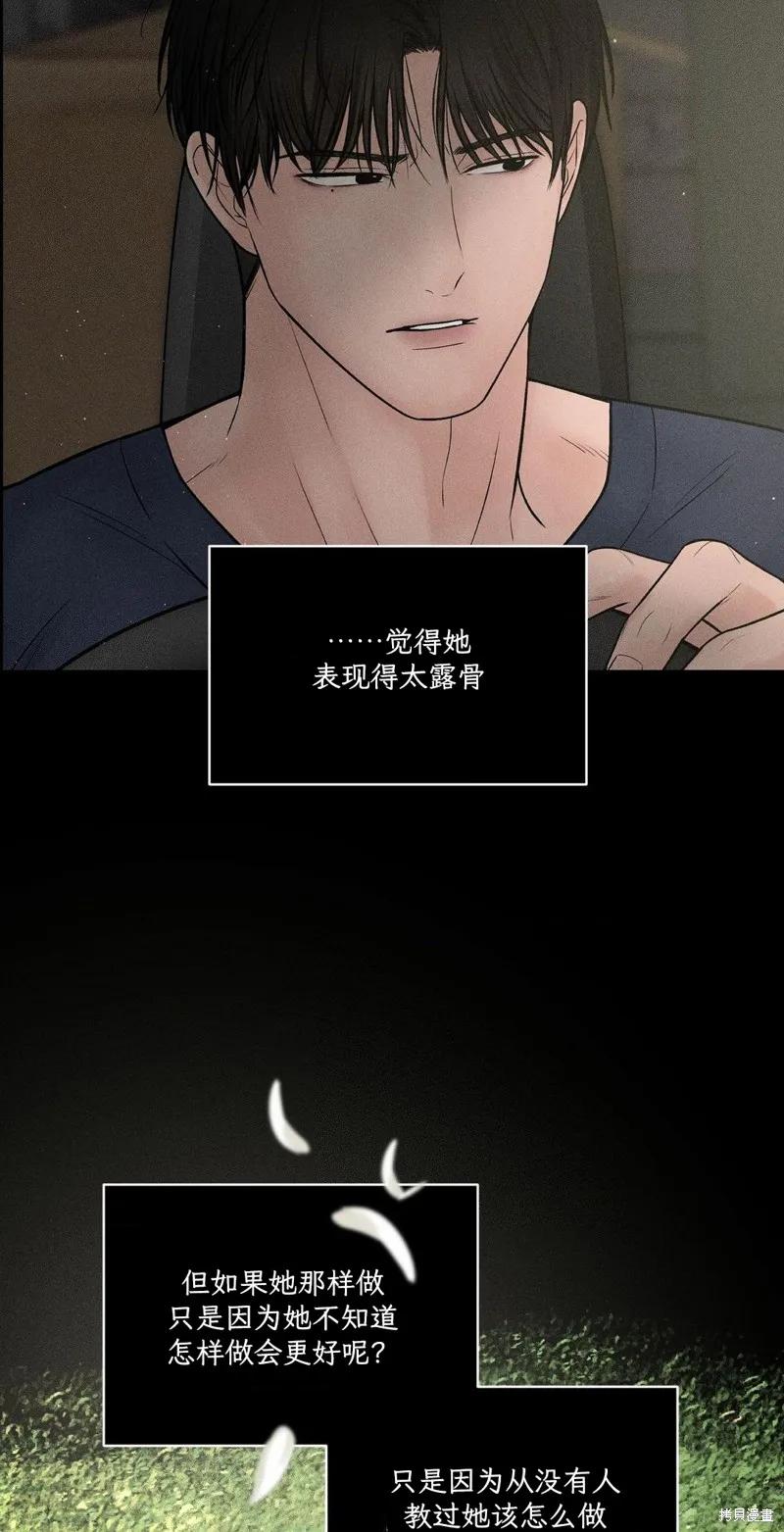 大叔，给你车费 第03话 第60页