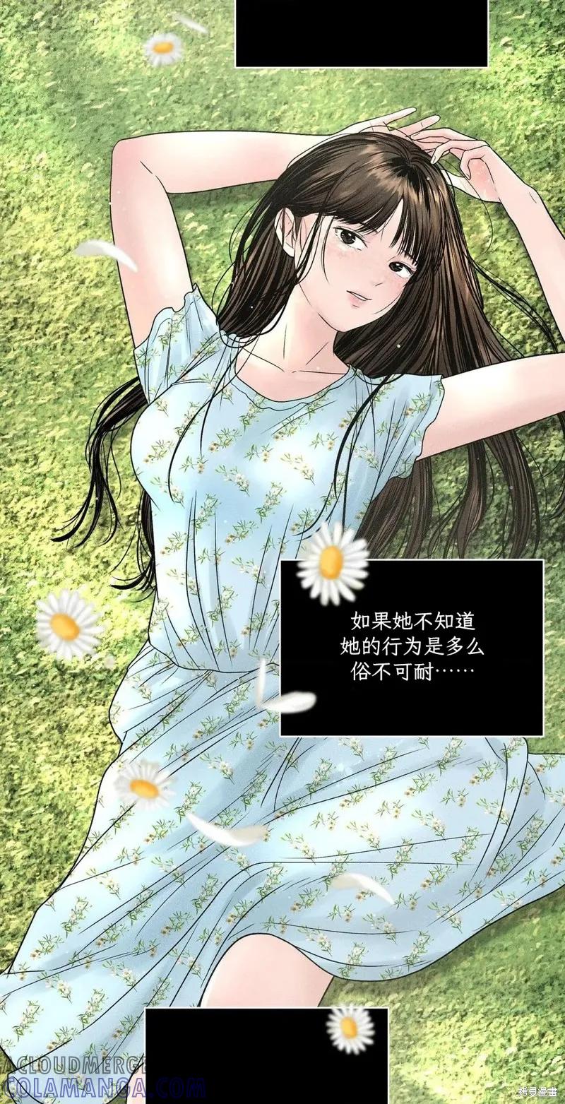 大叔，给你车费 第03话 第61页