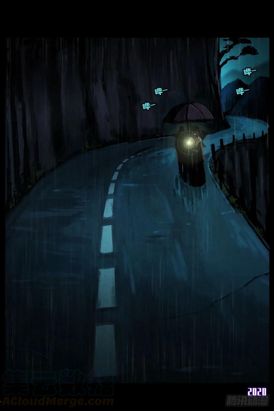 《地球尽头》第2集 第22页