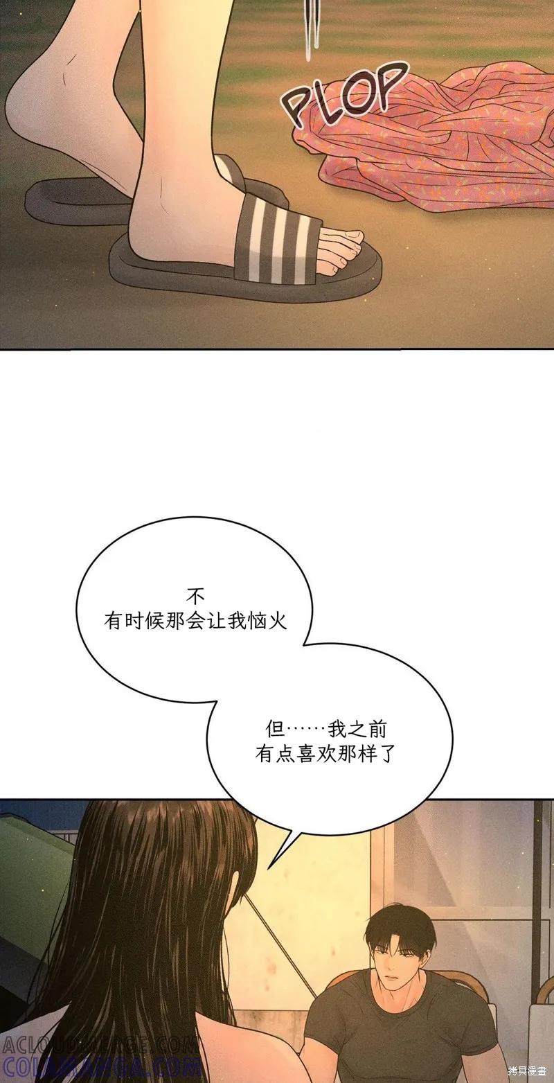大叔，给你车费 第03话 第67页