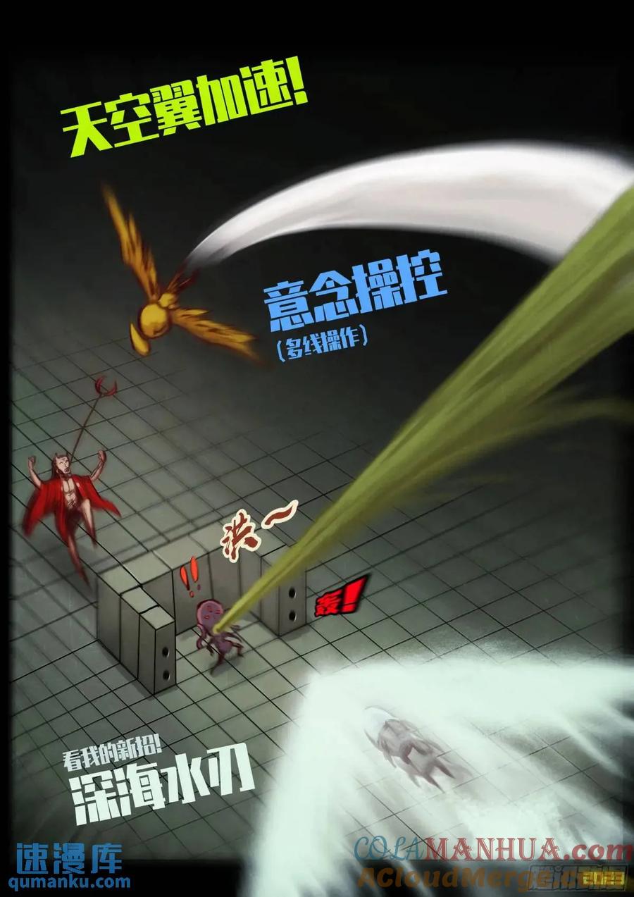 《地球尽头》287集 第15页