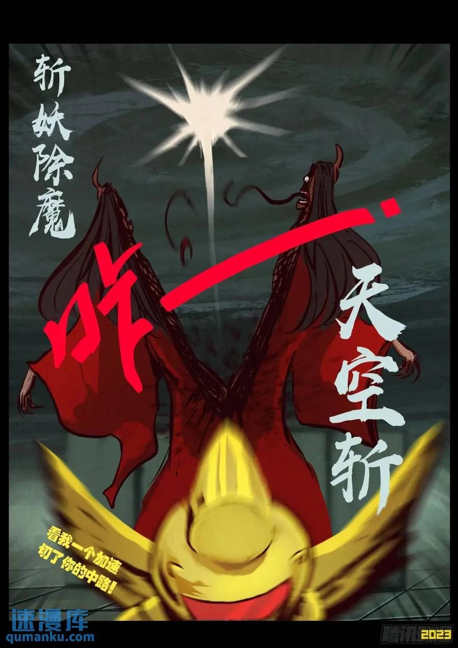 《地球尽头》287集 第16页