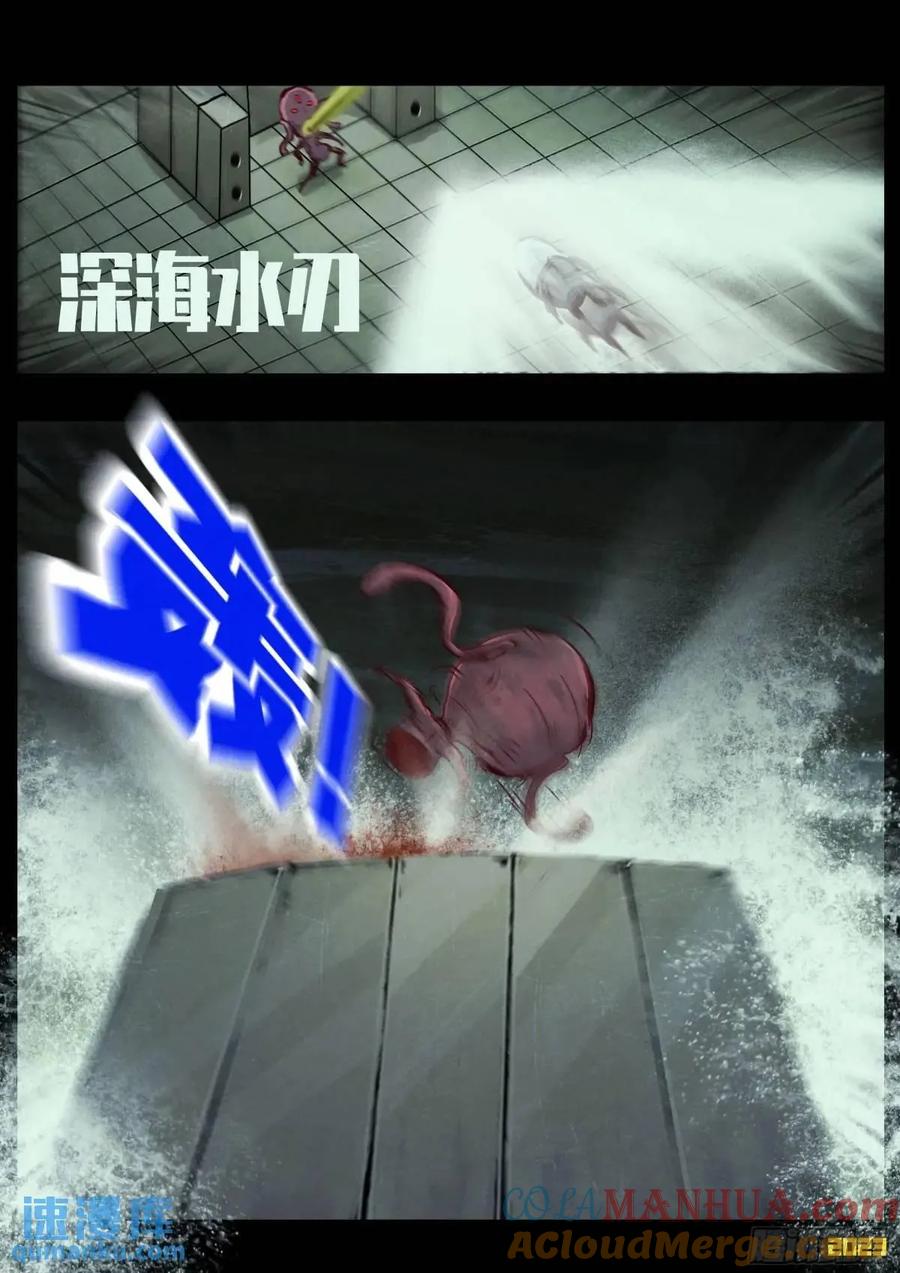 《地球尽头》288集 第2页
