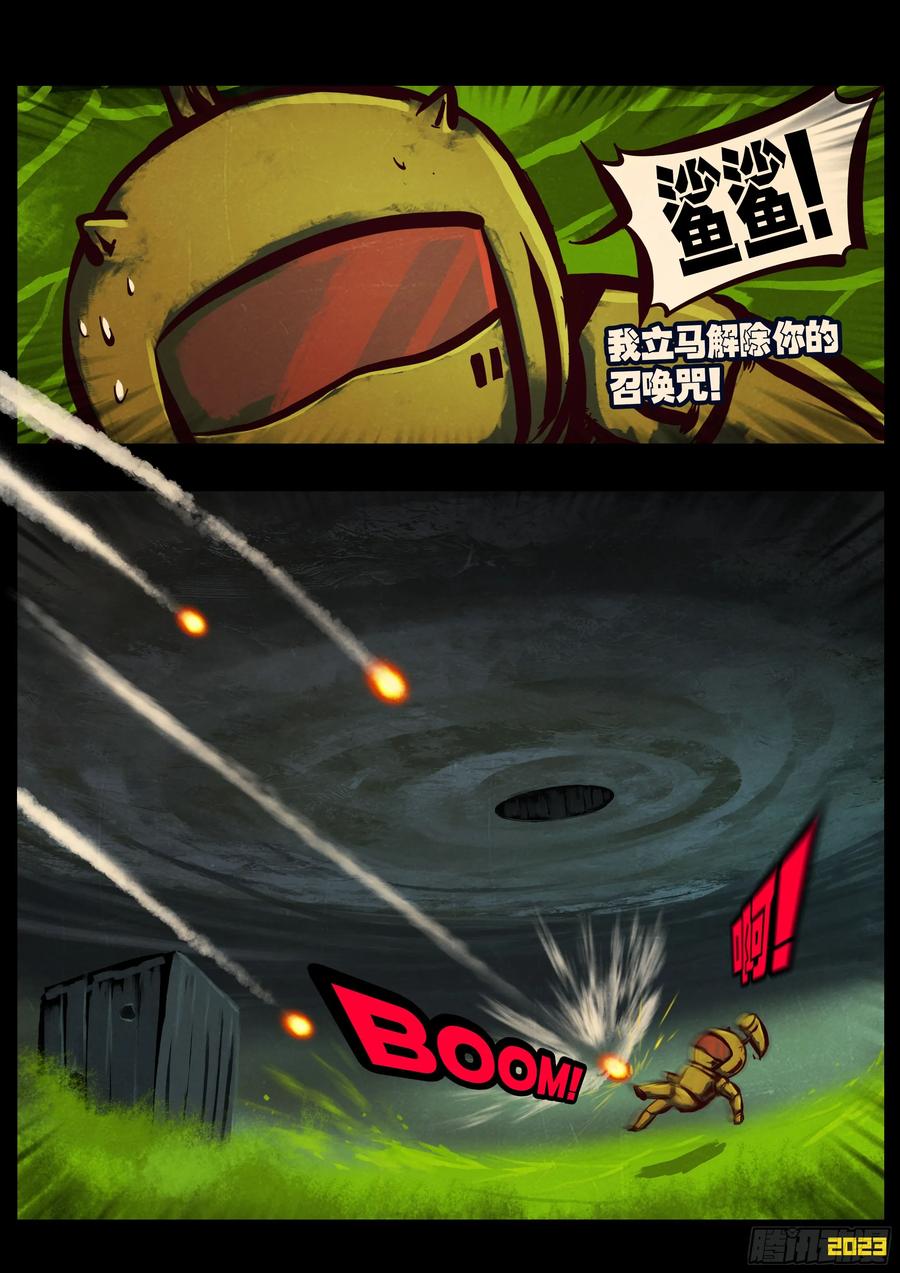 《地球尽头》289集 第16页