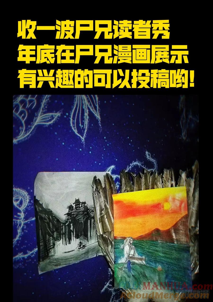 《地球尽头》289集 第21页