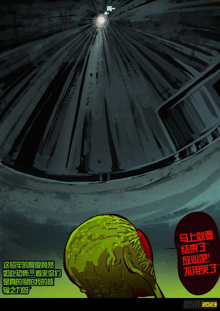 《地球尽头》289集 第18页