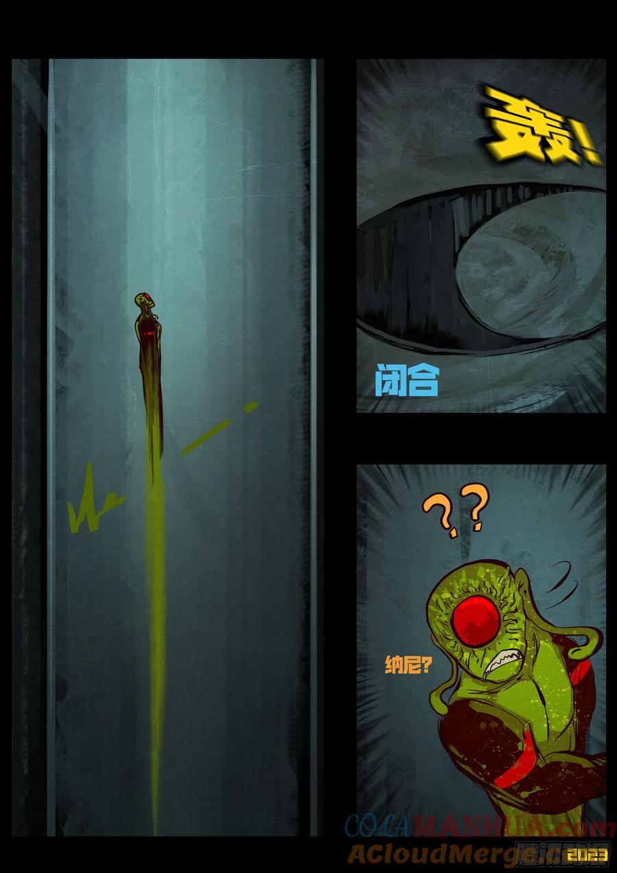 《地球尽头》289集 第19页