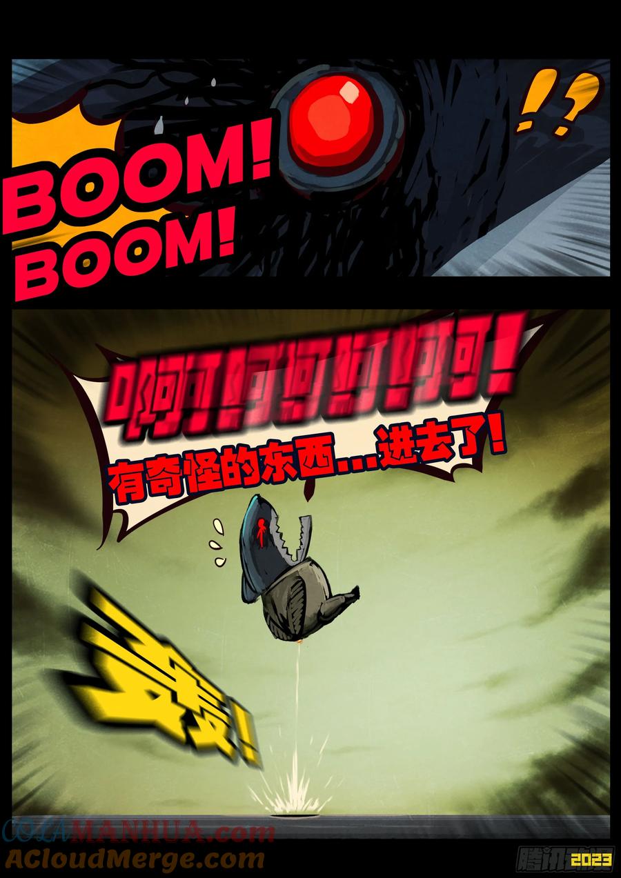 《地球尽头》289集 第15页