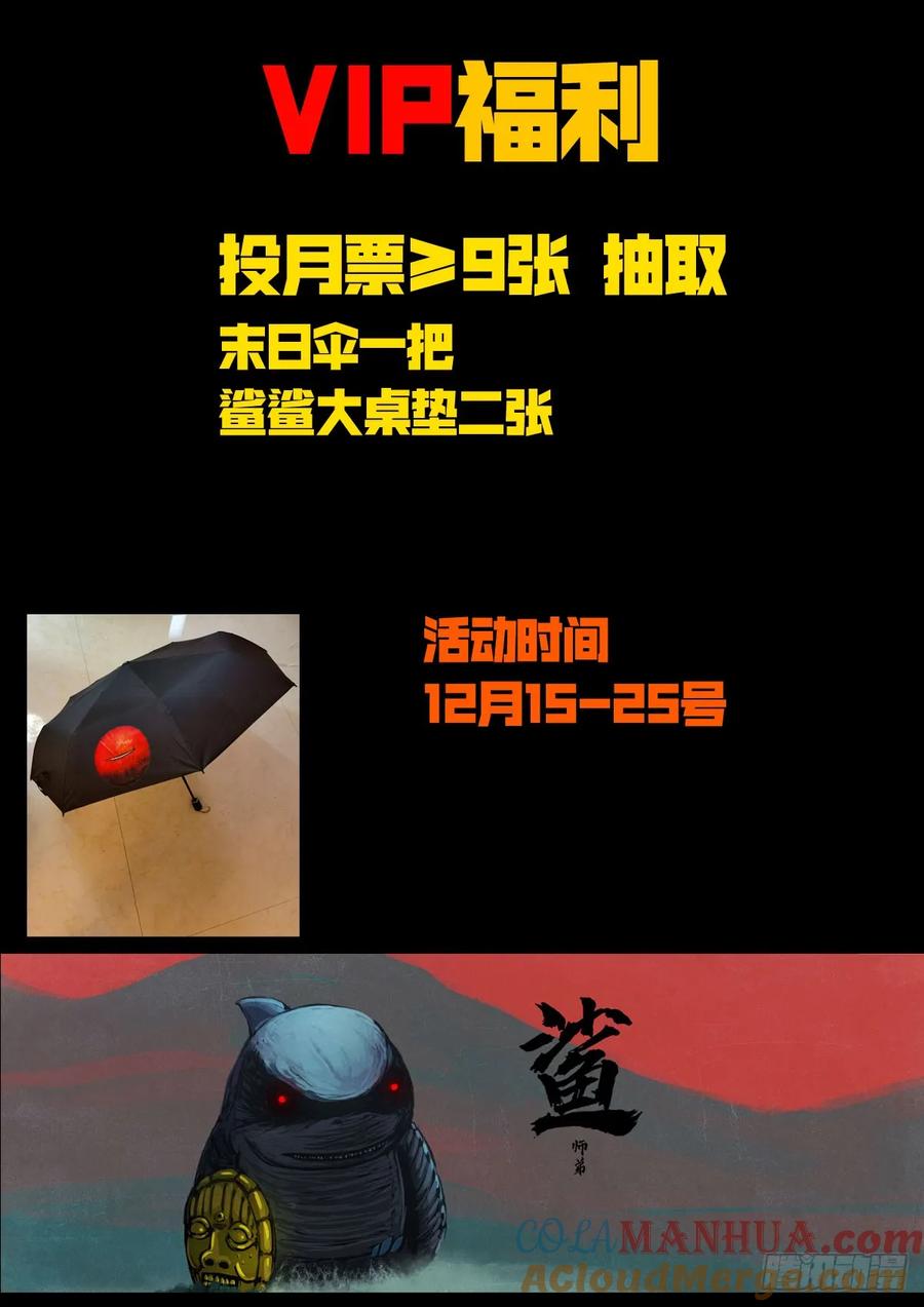 《地球尽头》290集 第17页