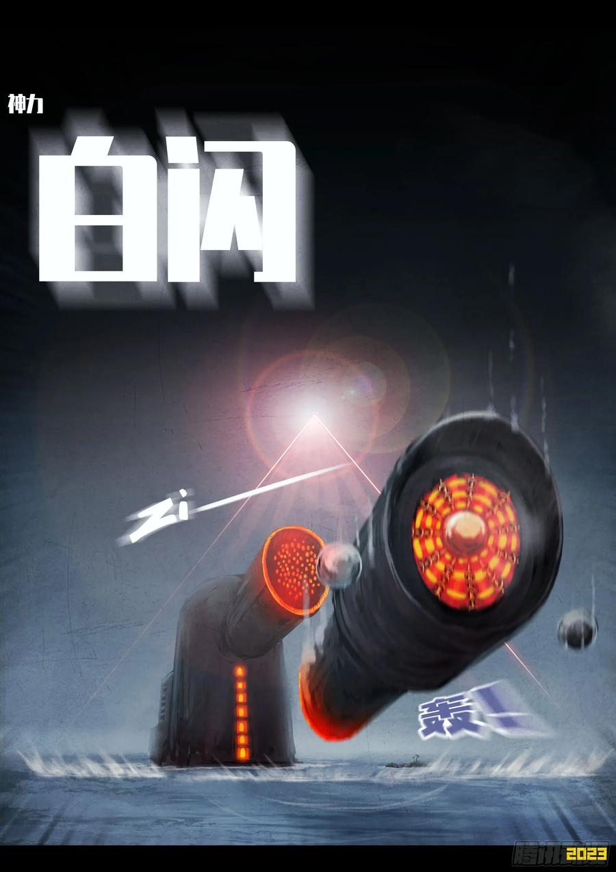 《地球尽头》292集 第14页