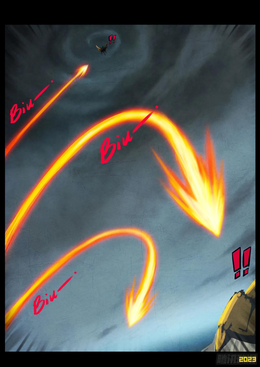 《地球尽头》292集 第8页
