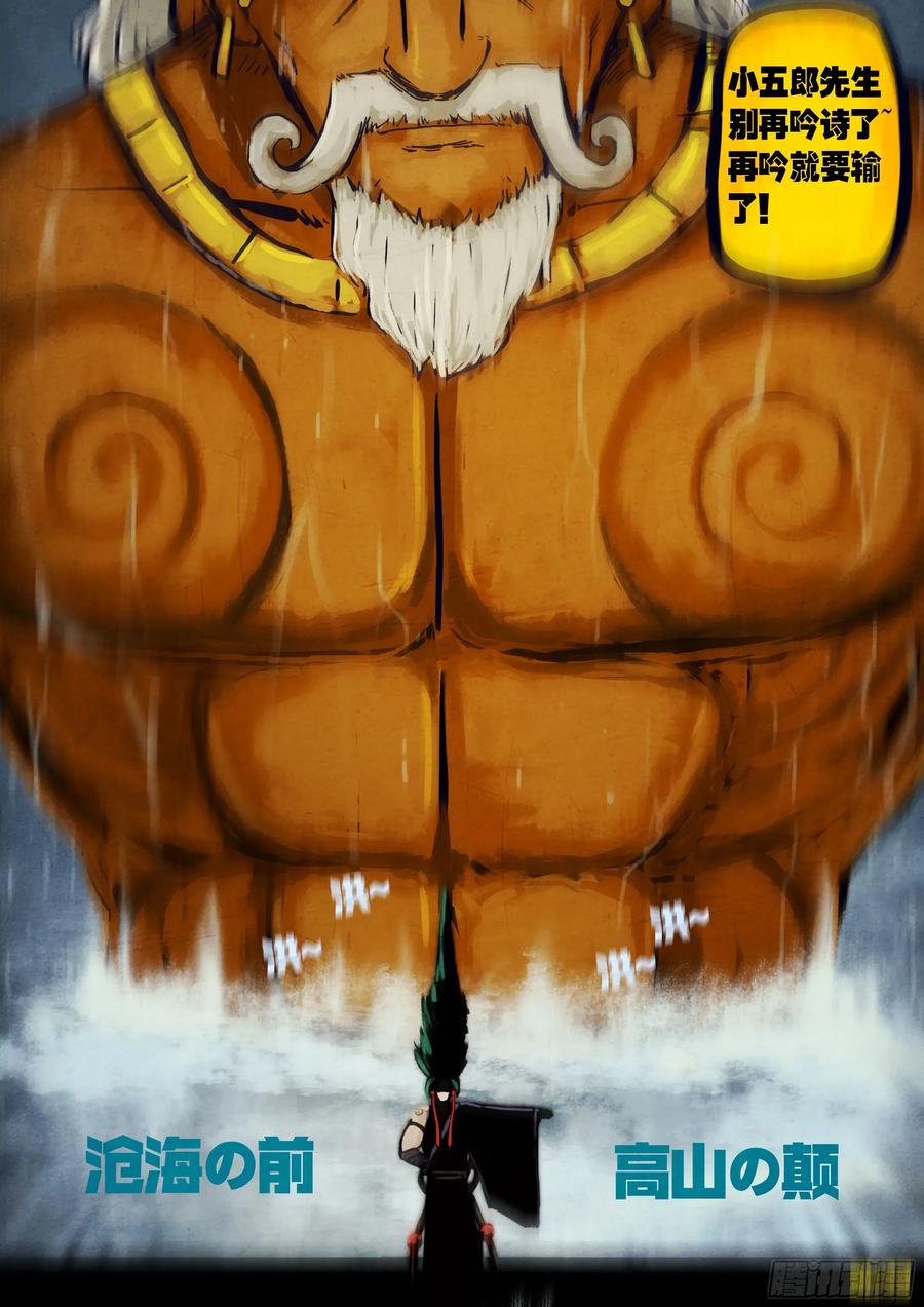 《地球尽头》292集 第2页