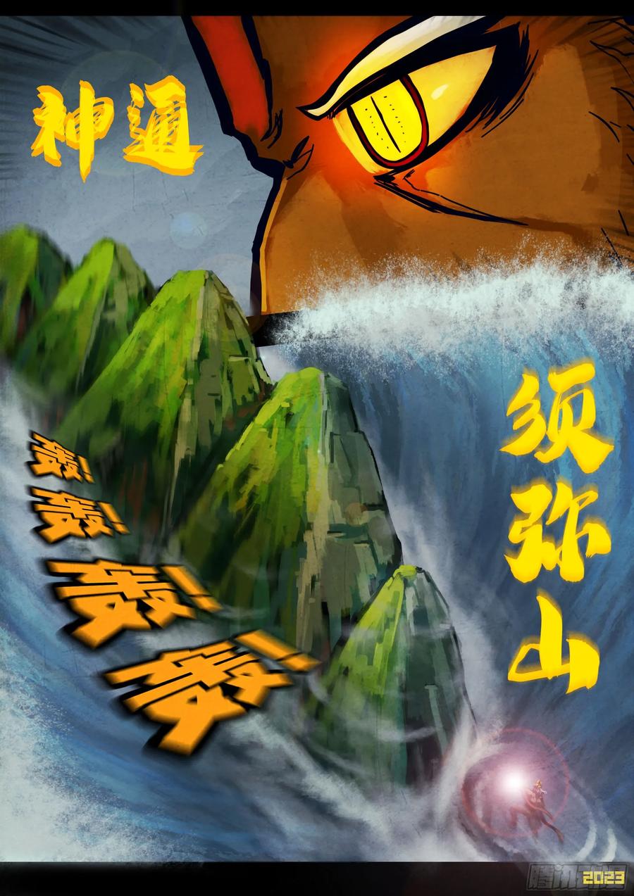 《地球尽头》292集 第4页