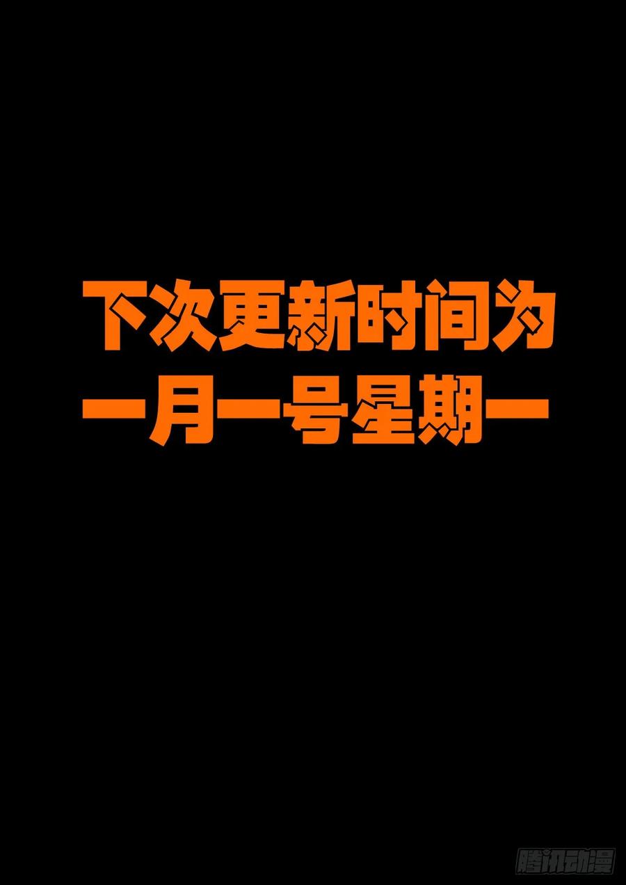 《地球尽头》293集 第14页