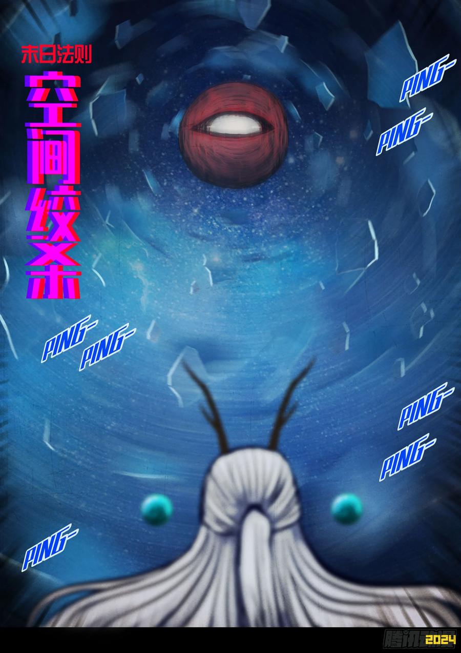 《地球尽头》地球294 第4页