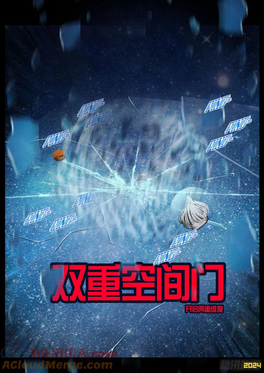 《地球尽头》地球294 第5页