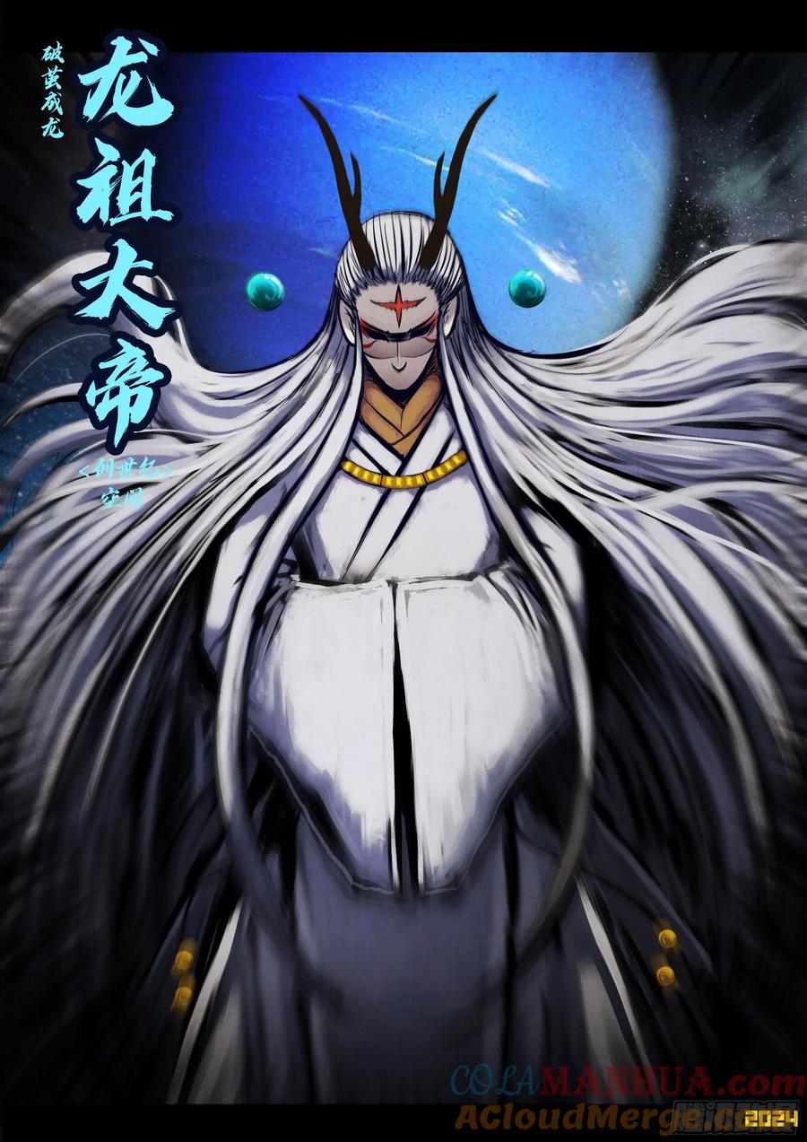 《地球尽头》地球294 第3页