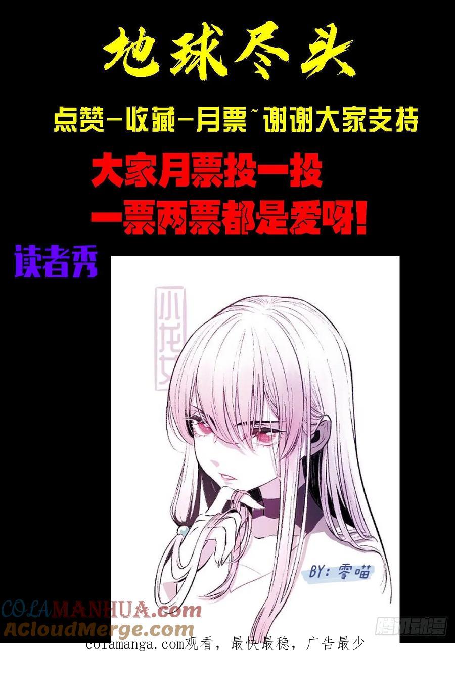 《地球尽头》地球294 第17页