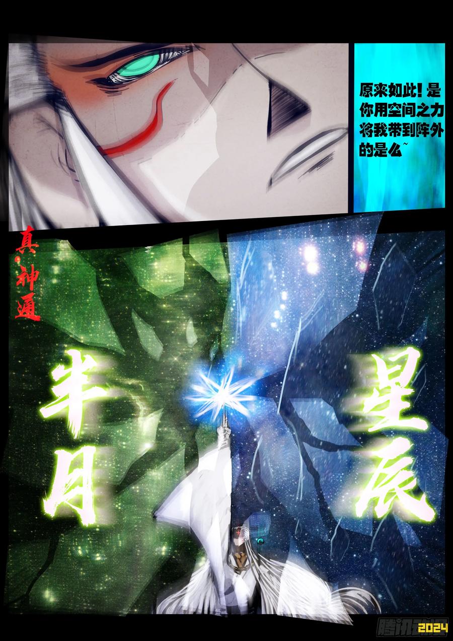 《地球尽头》地球294 第6页