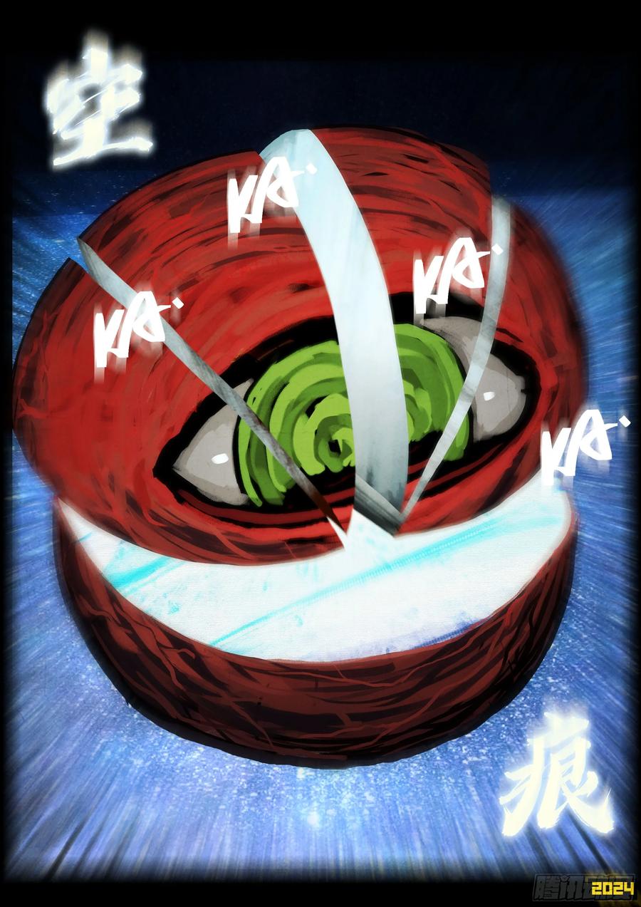 《地球尽头》地球294 第8页