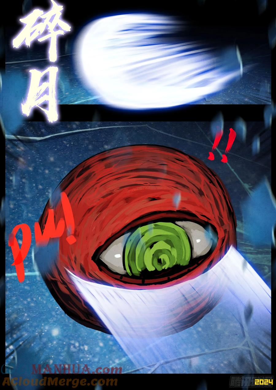 《地球尽头》地球294 第7页