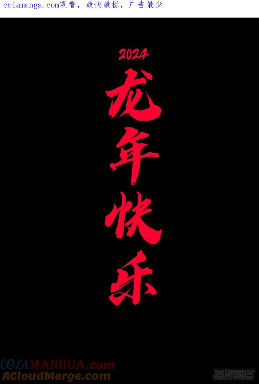 《地球尽头》地球294 第1页