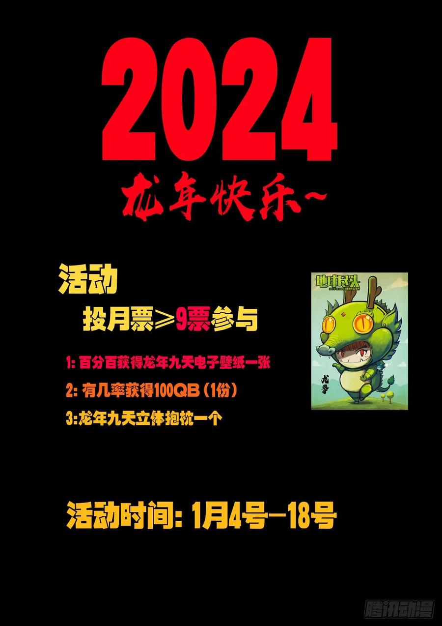 《地球尽头》295集 第14页