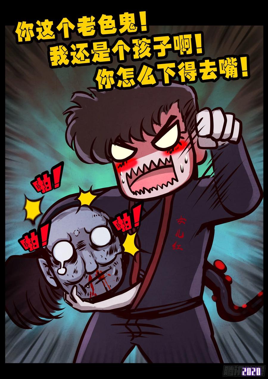 《地球尽头》第030集 第5页