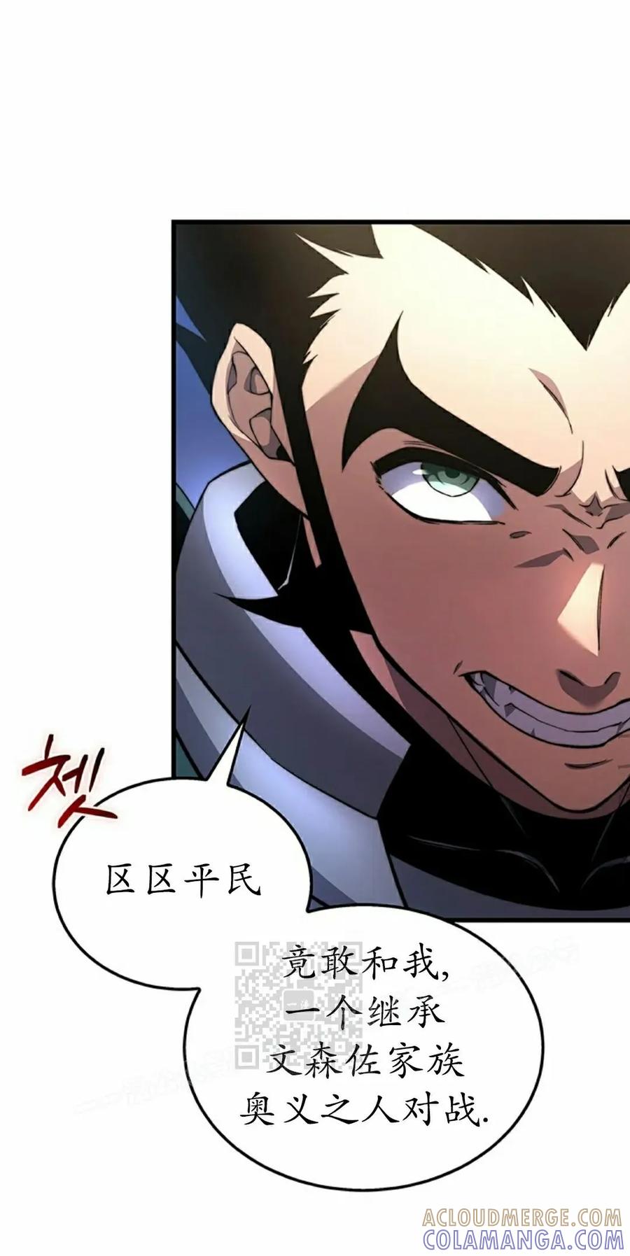 《毁灭级死亡骑士回归》第31集 第73页