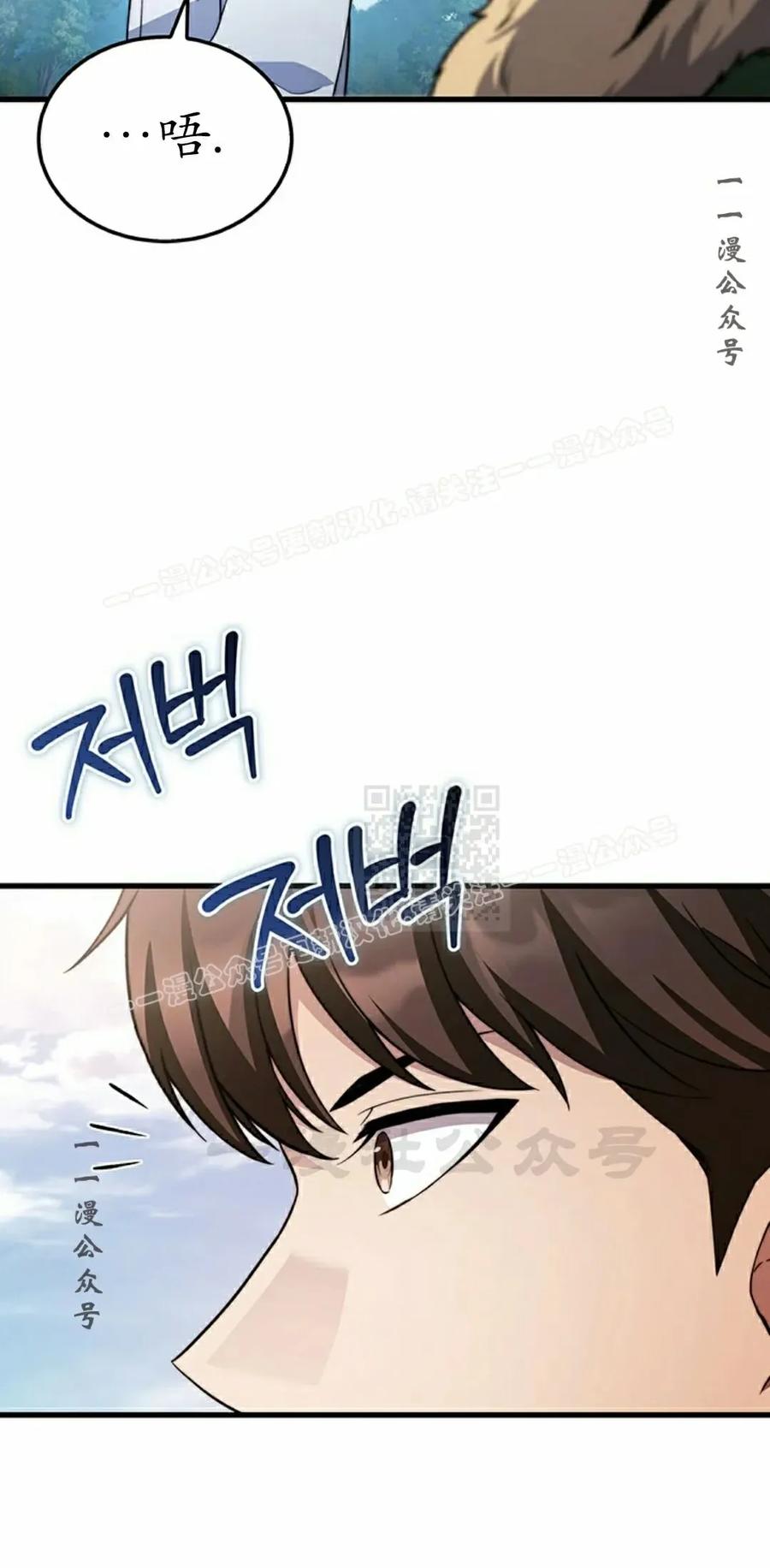 《毁灭级死亡骑士回归》第31集 第67页