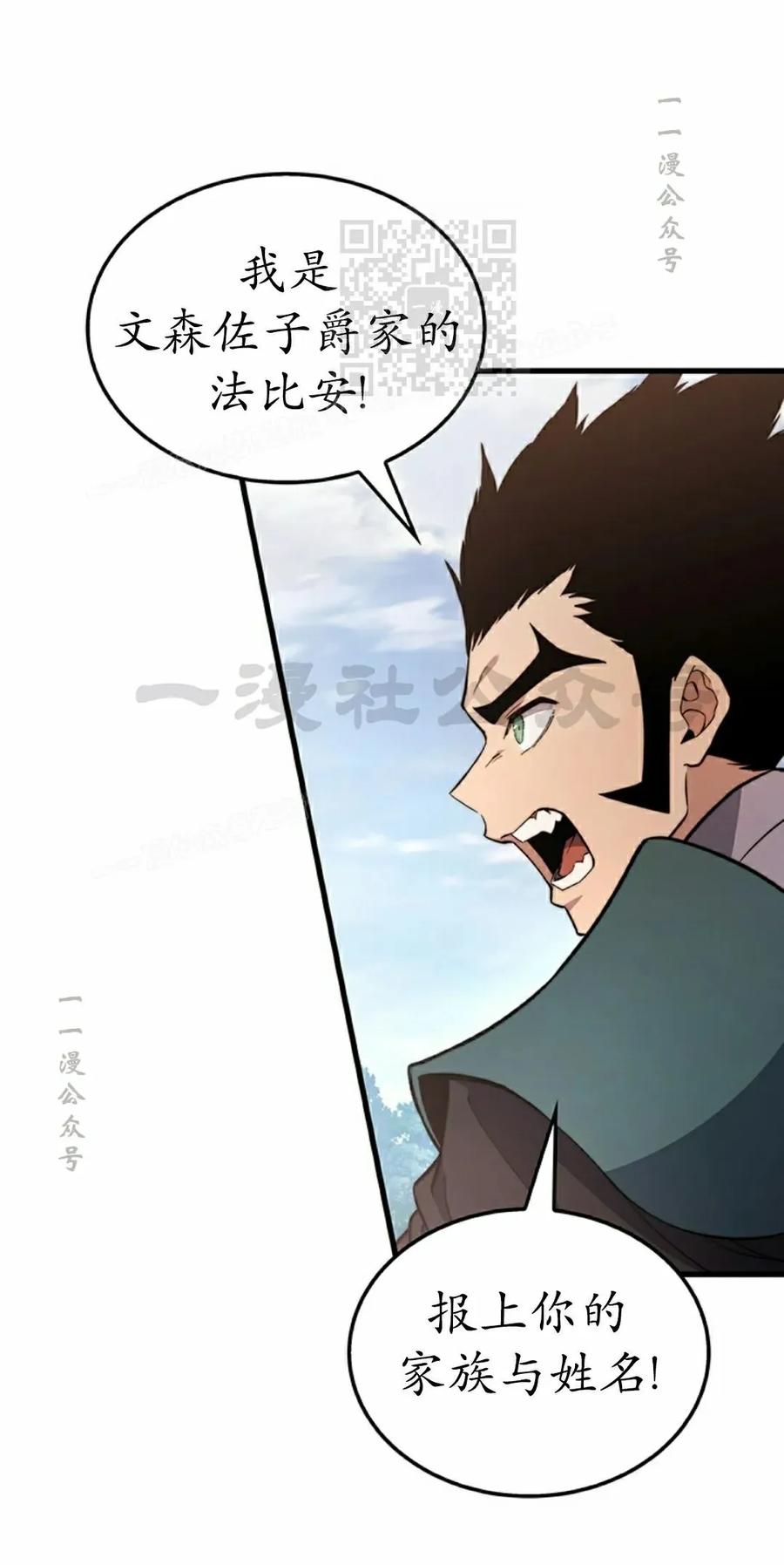 《毁灭级死亡骑士回归》第31集 第71页