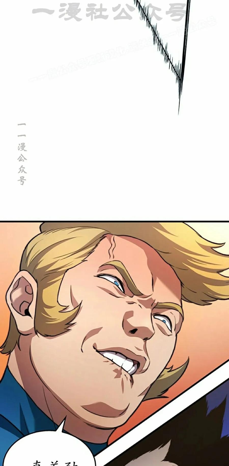 《毁灭级死亡骑士回归》第31集 第84页