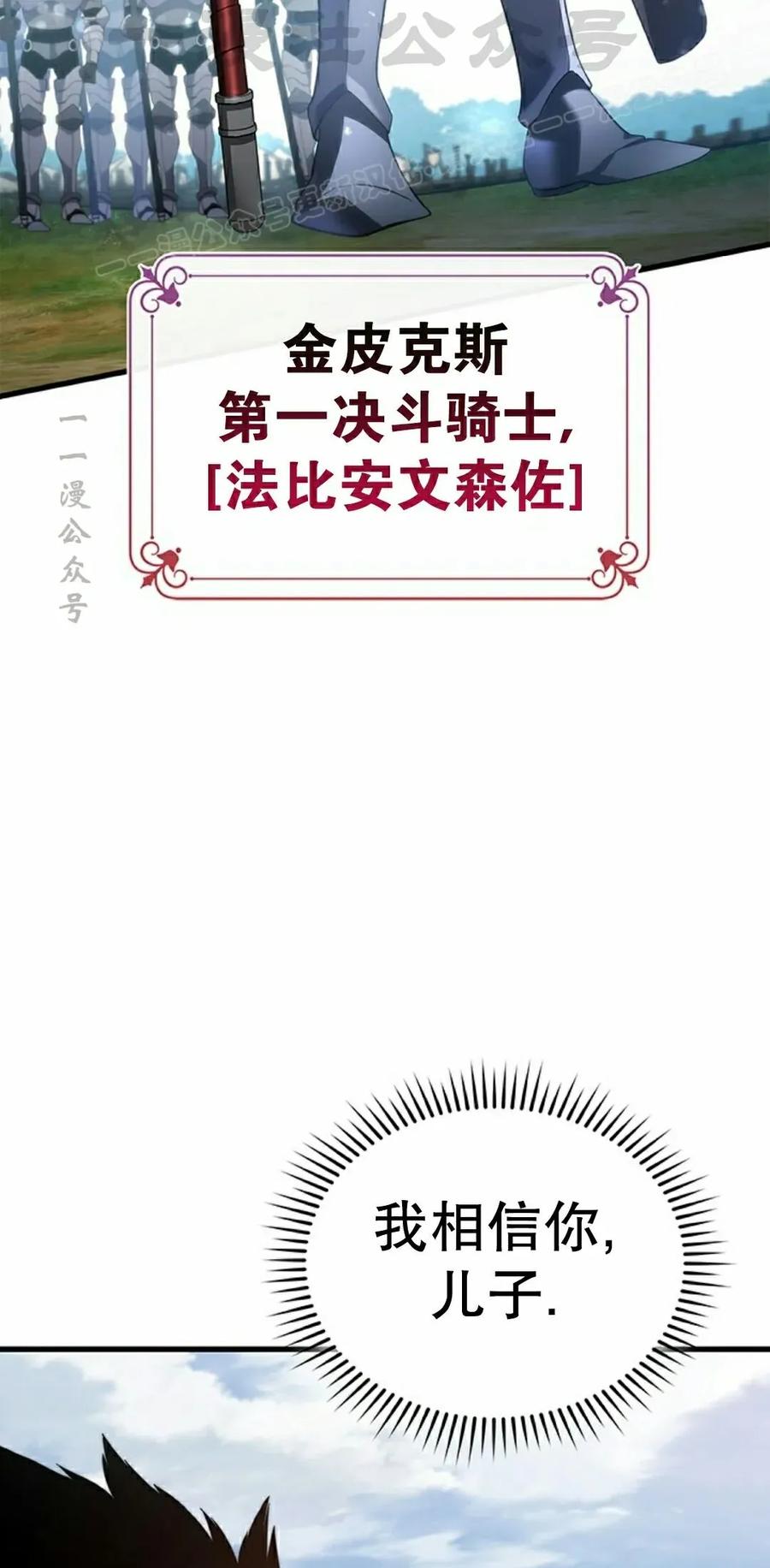 《毁灭级死亡骑士回归》第31集 第64页