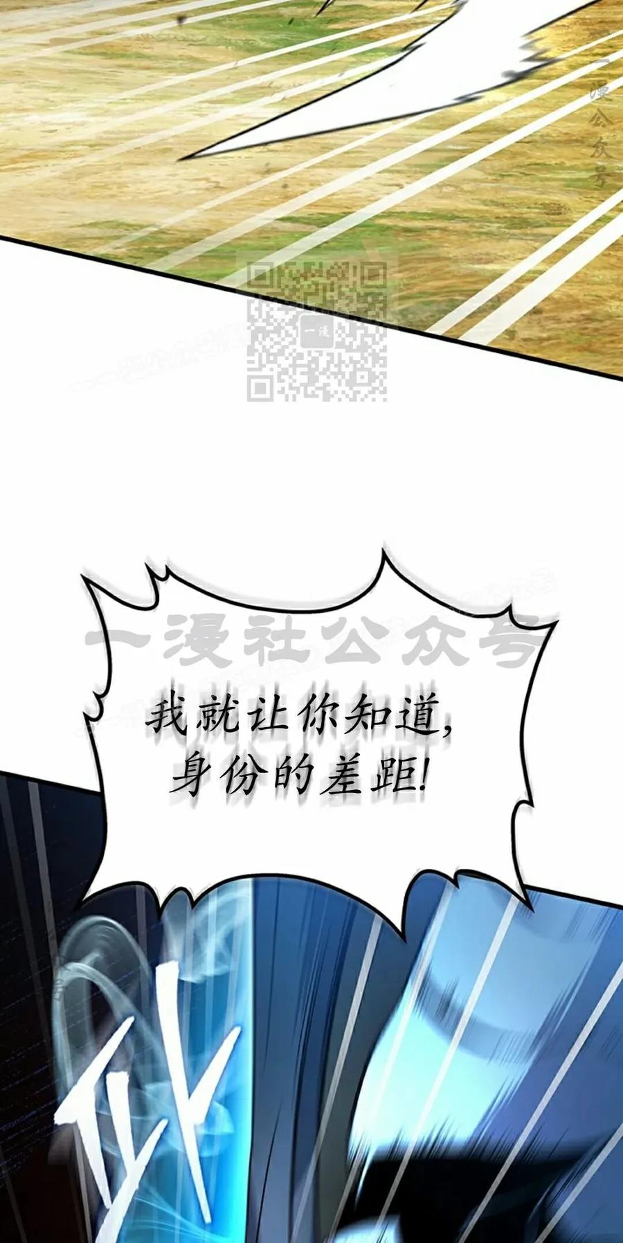 《毁灭级死亡骑士回归》第31集 第76页