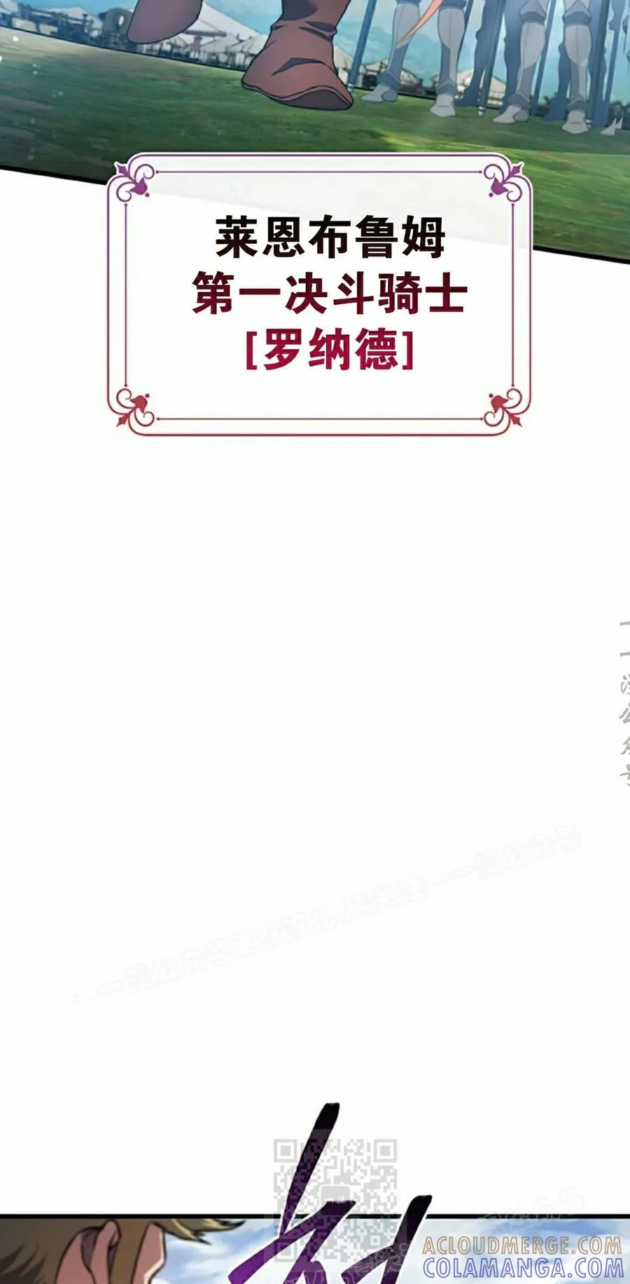 《毁灭级死亡骑士回归》第31集 第69页
