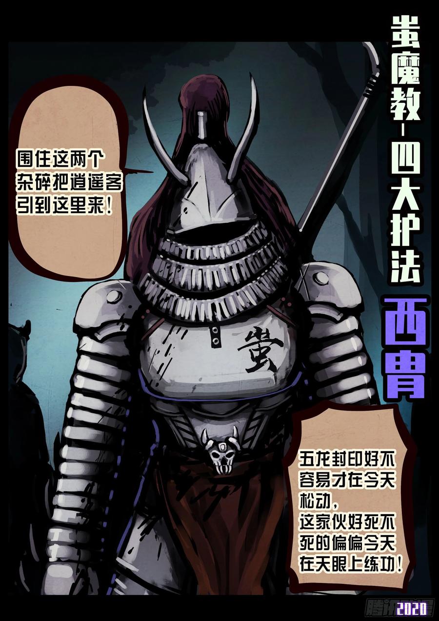 《地球尽头》第030集 第26页