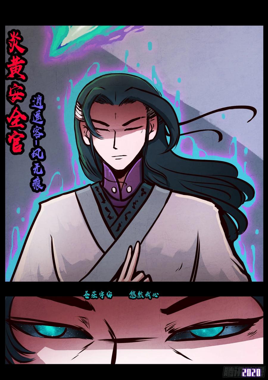 《地球尽头》第030集 第19页