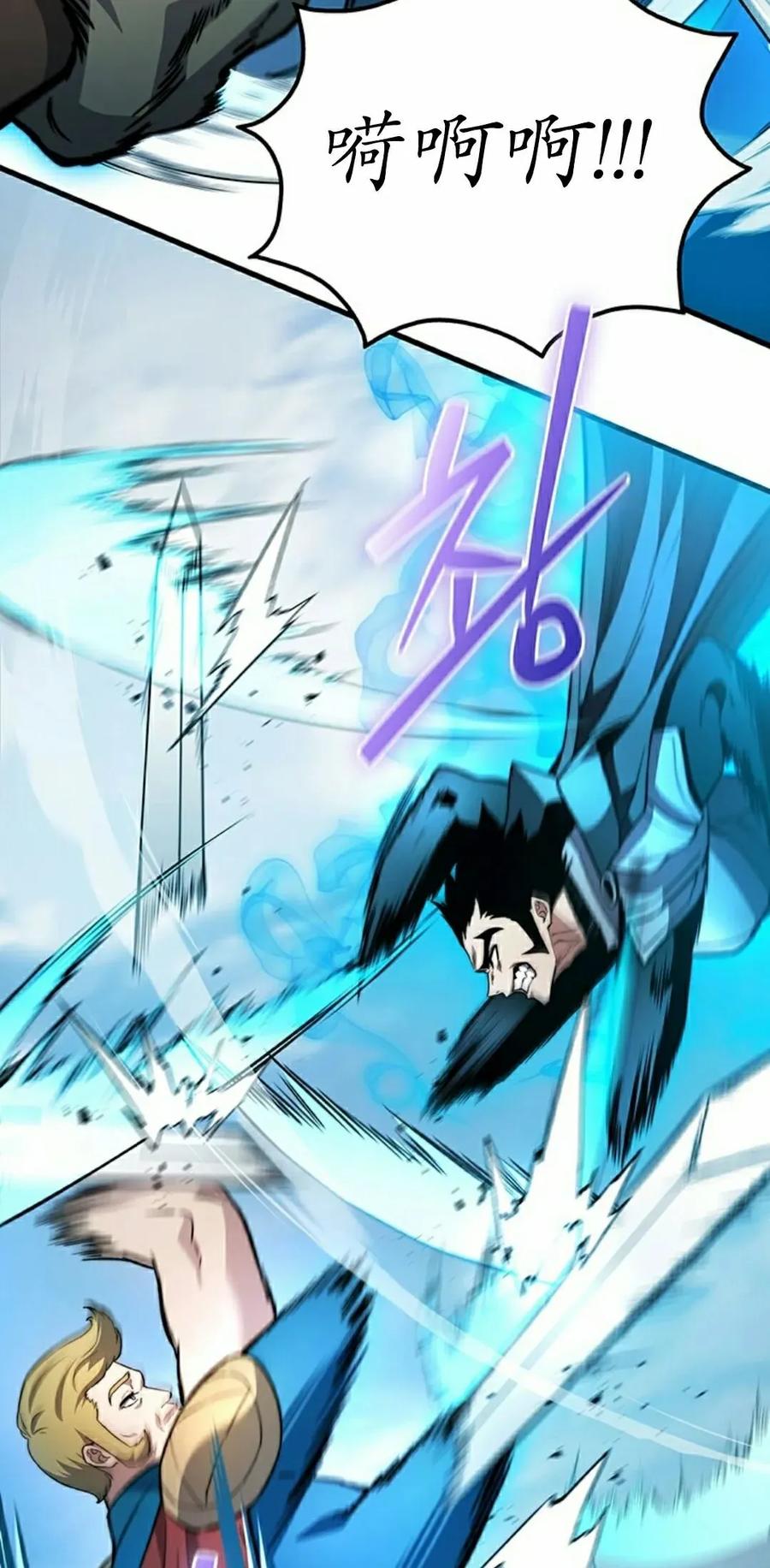 《毁灭级死亡骑士回归》第31集 第82页