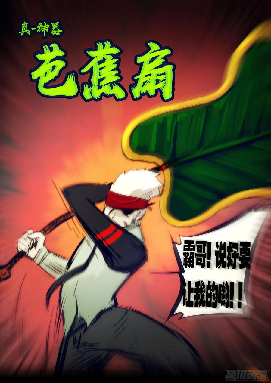 《地球尽头》296集 第10页