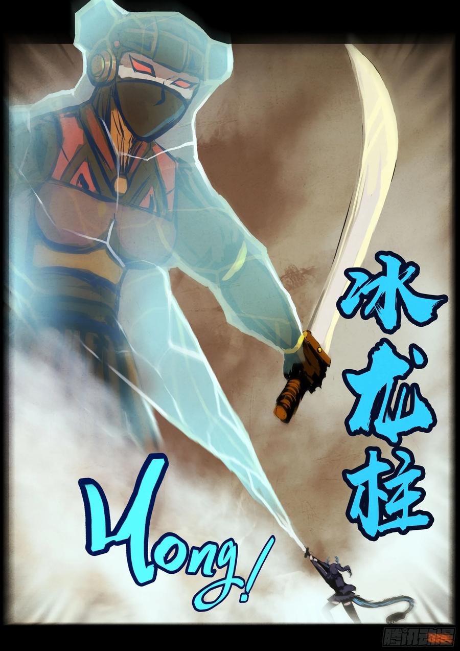 《地球尽头》298集 第12页