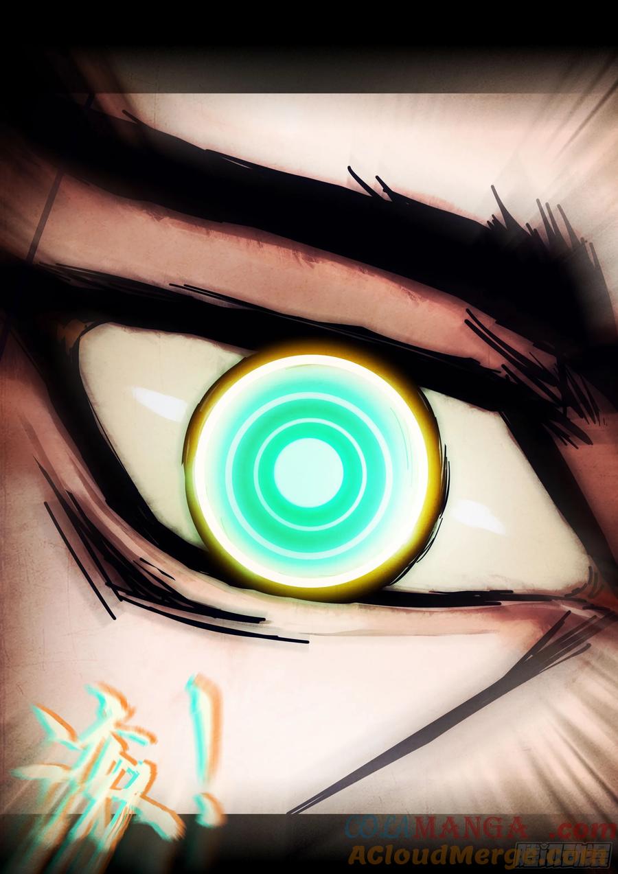 《地球尽头》299集 第7页